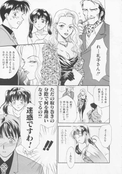 Page 131 of Oki Ni Mesumama