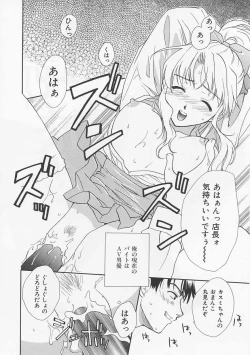 Page 144 of Oki Ni Mesumama