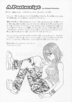 Page 195 of Oki Ni Mesumama