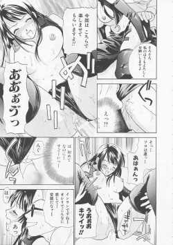 Page 63 of Oki Ni Mesumama