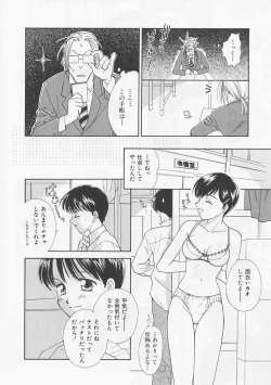 Page 90 of Oki Ni Mesumama