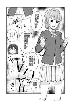 Page 21 of Umareta no wa Tokimeki | 誕生的悸動