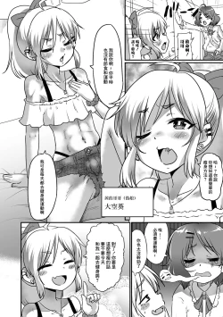 Page 2 of Himitsu no Mesuiki Diet