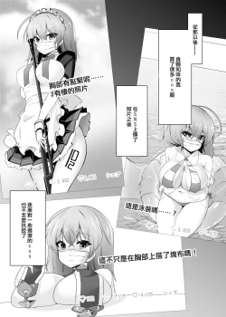 Page 12 of Ribiniku Shita Vtuber ga Mesu ni Ochiru made