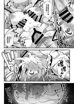 Page 25 of Cavour-chan wa Haramitai!!