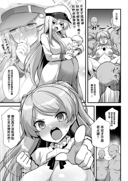 Page 6 of Cavour-chan wa Haramitai!!