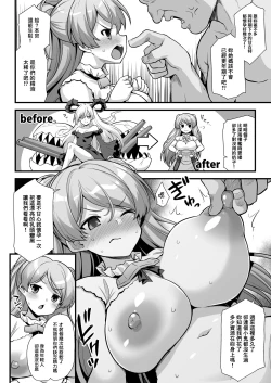 Page 7 of Cavour-chan wa Haramitai!!