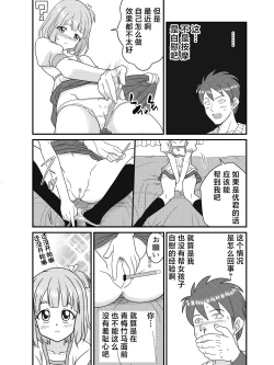 Page 6 of Pen Saki no Koibito | 笔尖的恋人