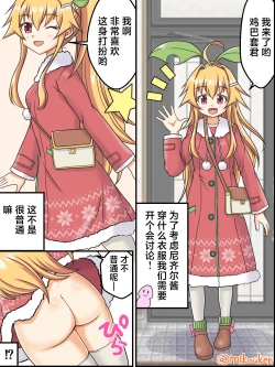 Page 1 of Santa Coat VS Maid Fuku, Yume no Dosukebe Ishou Kessen