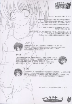 Page 12 of Koniro no Ehon