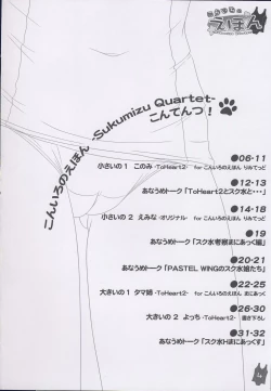 Page 4 of Koniro no Ehon