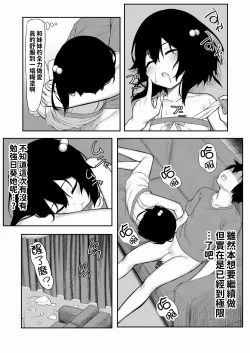 Page 29 of Onii ga Miru dake tte Itta no ni!