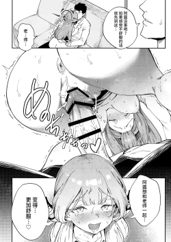 Page 19 of Sensei to Seito no Kankei tte Konna ni mo Open nanoo!? | 老师和学生的关系是这么开放的吗!?