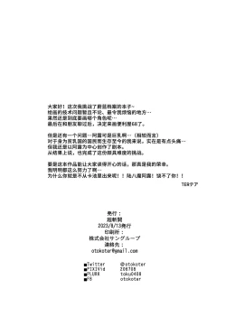 Page 32 of Sensei to Seito no Kankei tte Konna ni mo Open nanoo!? | 老师和学生的关系是这么开放的吗!?