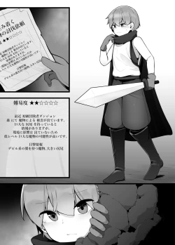 Page 21 of Kakedashi Yuusha ga Onee-san Succubus no Milk Server ni Naru Hanashi