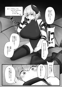 Page 5 of Kakedashi Yuusha ga Onee-san Succubus no Milk Server ni Naru Hanashi