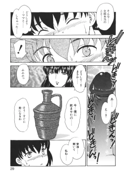 Page 28 of Mamma Mia!