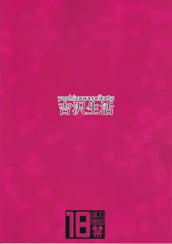 Page 24 of Yae Miko to Futanari Hotaru ga Ecchi suru Hon