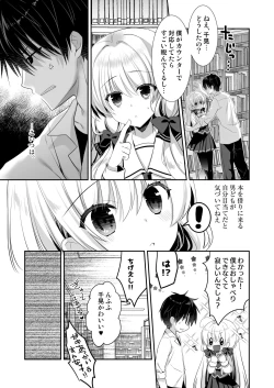 Page 8 of Takane no Hana dato Omowareteiru Ponkotsu Osananajimi wo Hitorijime Shimasu.