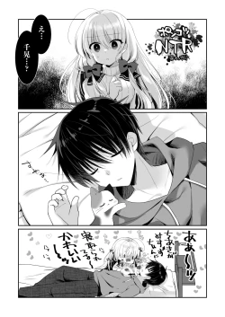Page 36 of Ponkotsu Osananajimi to LoveHo de Ecchi