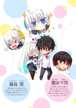 Page 3 of Ponkotsu Osananajimi to LoveHo de Ecchi