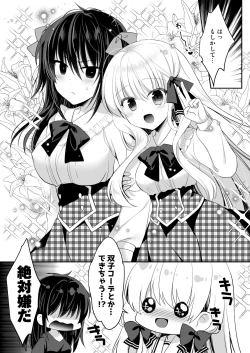 Page 40 of Ponkotsu Osananajimi to LoveHo de Ecchi
