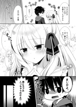 Page 8 of Ponkotsu Osananajimi to LoveHo de Ecchi