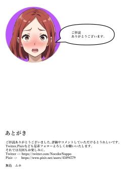 Page 34 of A world without clothes