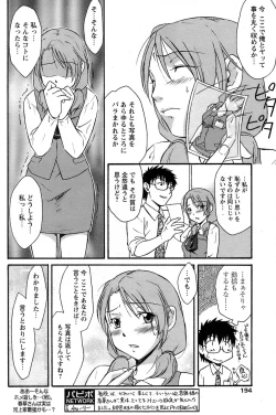 Page 171 of Comic Papipo 2007-06