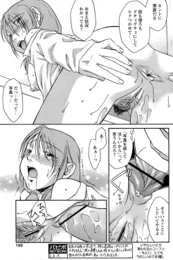 Page 176 of Comic Papipo 2007-06