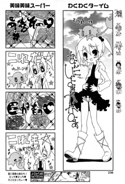 Page 209 of Comic Papipo 2007-06