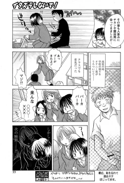 Page 68 of Comic Papipo 2007-06