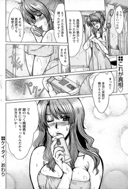 Page 87 of Comic Papipo 2007-06