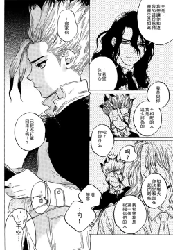 Page 12 of Renai Kagaku no Susume