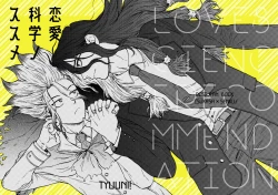 Page 26 of Renai Kagaku no Susume