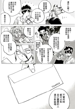 Page 4 of Renai Kagaku no Susume