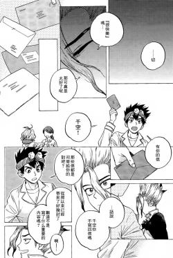 Page 8 of Renai Kagaku no Susume