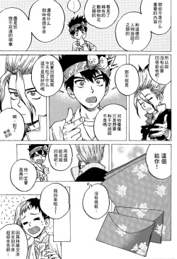 Page 9 of Renai Kagaku no Susume