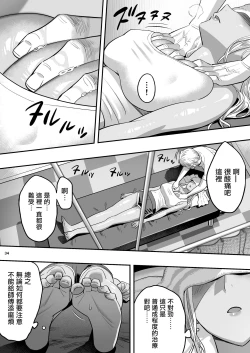 Page 33 of Watashi ga Sakini Sukidatta no ni Seitai.