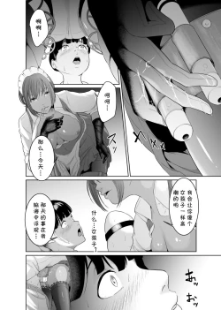 Page 30 of Kaitou X to Shisanka no Musuko