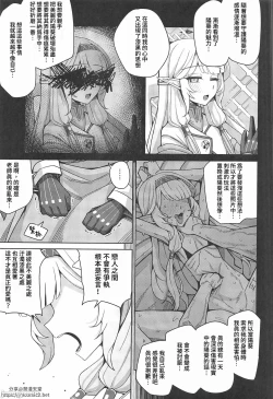 Page 22 of Zenchi, Arui wa Zen Oroka.