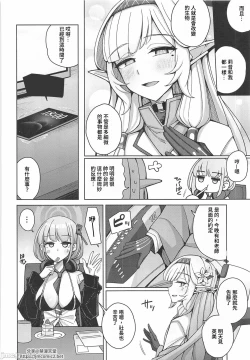 Page 99 of Zenchi, Arui wa Zen Oroka.