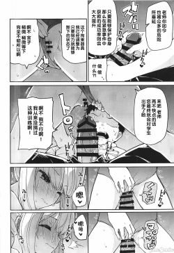 Page 4 of Koraku 12