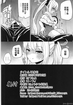 Page 8 of Koraku 12