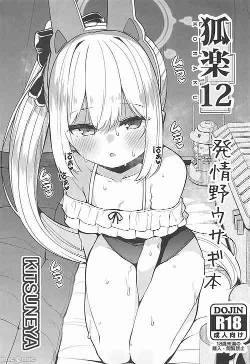 Download Koraku 12