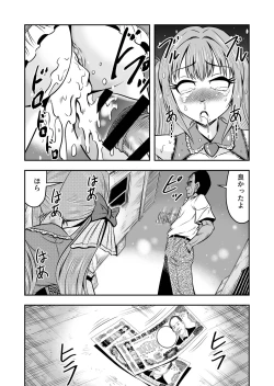 Page 40 of Nama Pako Liver Michiru-kun, Migoto ni Nyotaika! Mesu Ochi!