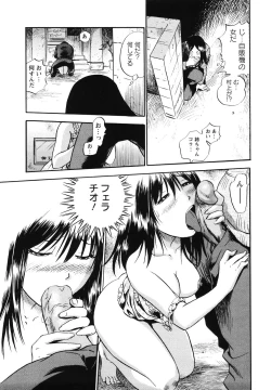 Page 116 of The Shiro Muchi