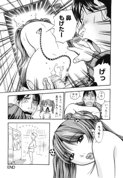 Page 139 of The Shiro Muchi