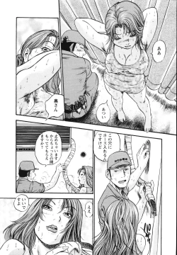 Page 14 of The Shiro Muchi