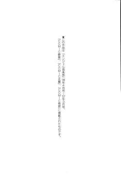 Page 196 of The Shiro Muchi